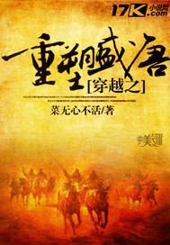 穿越之重塑盛唐小说
