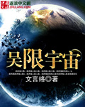宇宙是什么意思