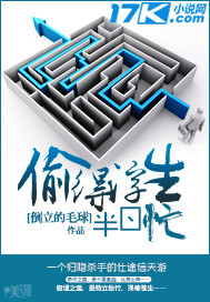偷得浮生半日闲出自