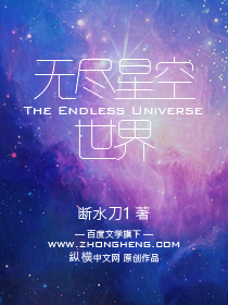 无尽星空攻略slg