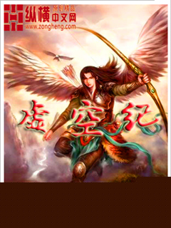 虚空纪元