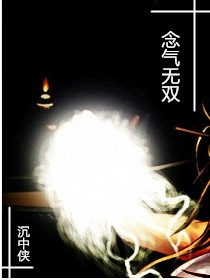 念无双动漫