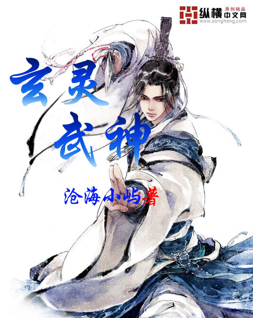 玄武灵声