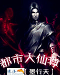 都市大仙尊 采茶小哥