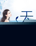 天使不哭