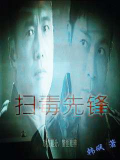 雷霆扫毒