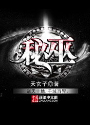 秘巫之主TXT下载