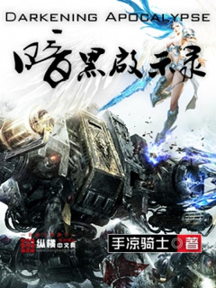 暗黑启示录之亡灵崛起下载