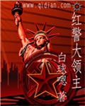 红警大领主 更新
