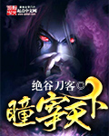 瞳宰天下短剧
