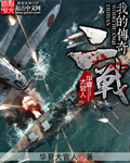 我的传奇主演是谁