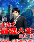 最强逆袭小说