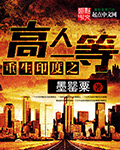 重生印度之高人一等下载