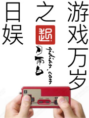 女王万岁游戏