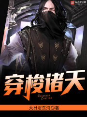 在港综穿梭诸天