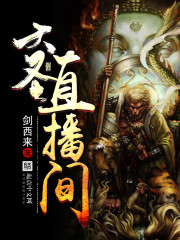 大圣直播间为什么没有下载了