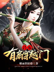吕布有扇穿越门全文免费阅读