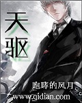 天枢的准确位置和功效
