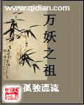 绝世仙王