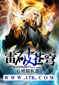 雷烈苍穹