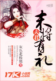 夫君莫离