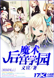 后宫学园手游