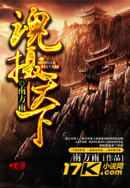 摄魂vn