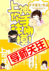 上神你手往哪摸