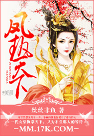 凤华天下凤执小视频