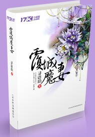 覆城是什么意思