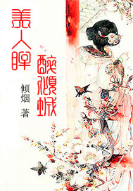 美人眸 小小说