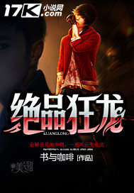 绝品狂龙秦寒