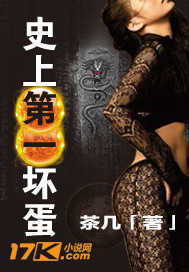 世界第一大坏蛋是谁