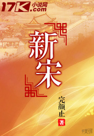 新宋和宰执天下哪个好看