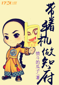 带着手机回古代