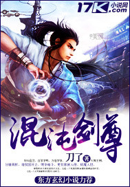 混沌剑神全集完整版