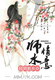 师情是什么意思