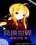 世界world兑换码
