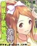 萌妹拳击手