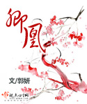 卿凰这名字含义及寓意