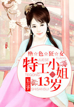 妃本蛇蝎轻狂三小姐百度网盘