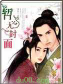 嫡女为尊