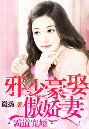 步步宠婚免费阅读全文