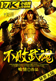 不败武魂短剧免费观看