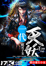 一代天骄