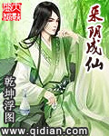 采阴成仙秦川最后怎么样了