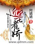 近墨者娇男主是谁