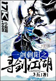 一剑刺心