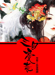 重生三国卧龙之子全文阅读