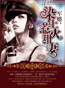 闪婚谈少的甜妻书评